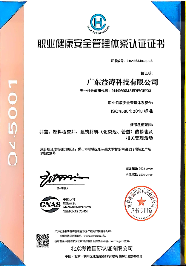 王下乡荣誉证书