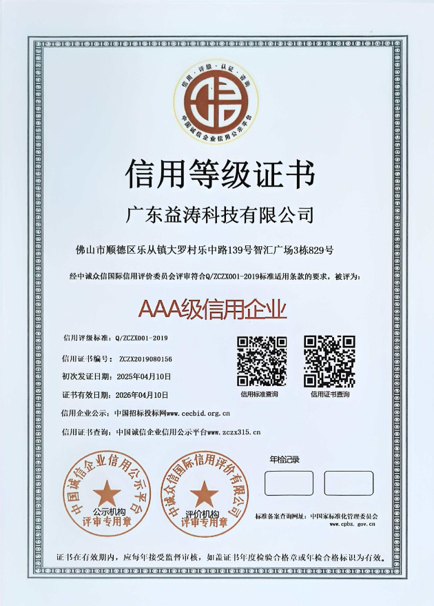 王下乡荣誉证书