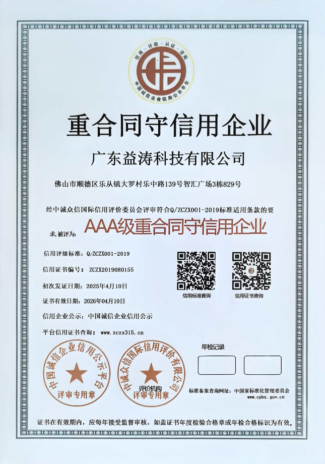 王下乡荣誉证书