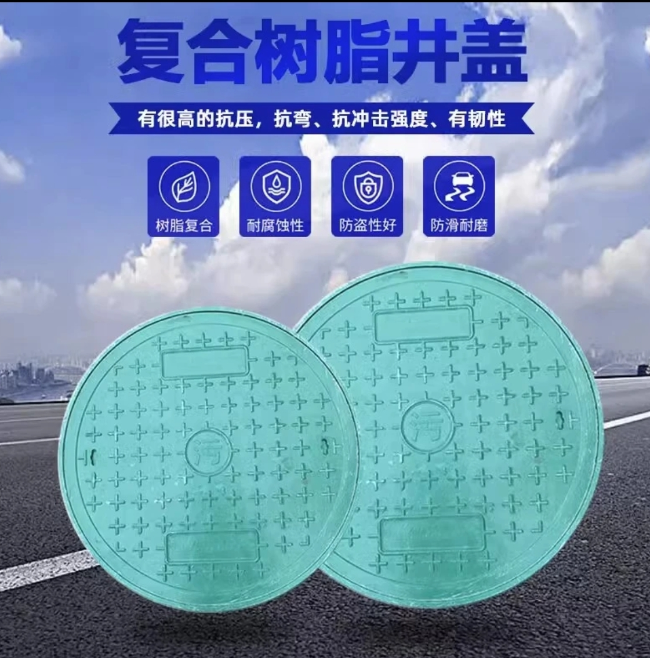 王下乡树脂复合圆井展示
